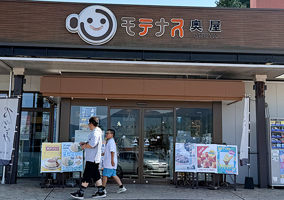 奥屋PA 下り線